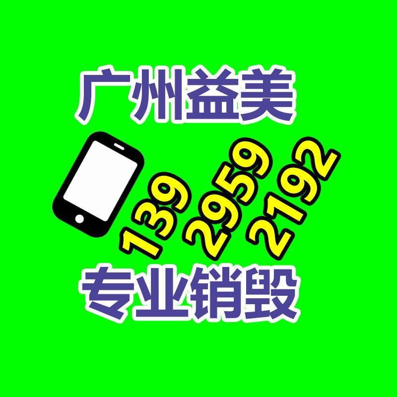 銷毀文件，紅酒銷毀，銷毀食品，銷毀化妝品，銷毀報廢產品，GDYF，不合格產品銷毀，假冒偽劣銷毀，洗發水銷毀,洗衣液銷毀