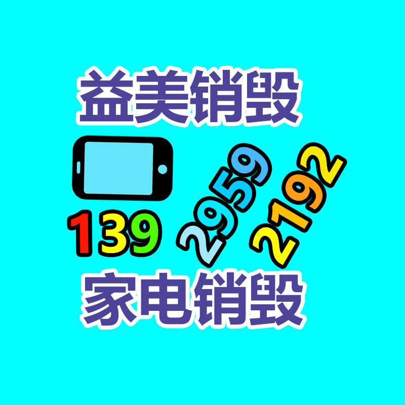 銷毀文件，紅酒銷毀，銷毀食品，銷毀化妝品，銷毀報廢產品，GDYF，不合格產品銷毀，假冒偽劣銷毀，洗發水銷毀,洗衣液銷毀