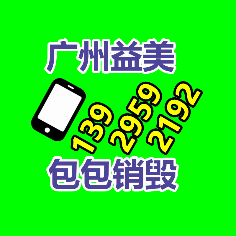 銷毀文件，紅酒銷毀，銷毀食品，銷毀化妝品，銷毀報廢產品，GDYF，不合格產品銷毀，假冒偽劣銷毀，洗發水銷毀,洗衣液銷毀