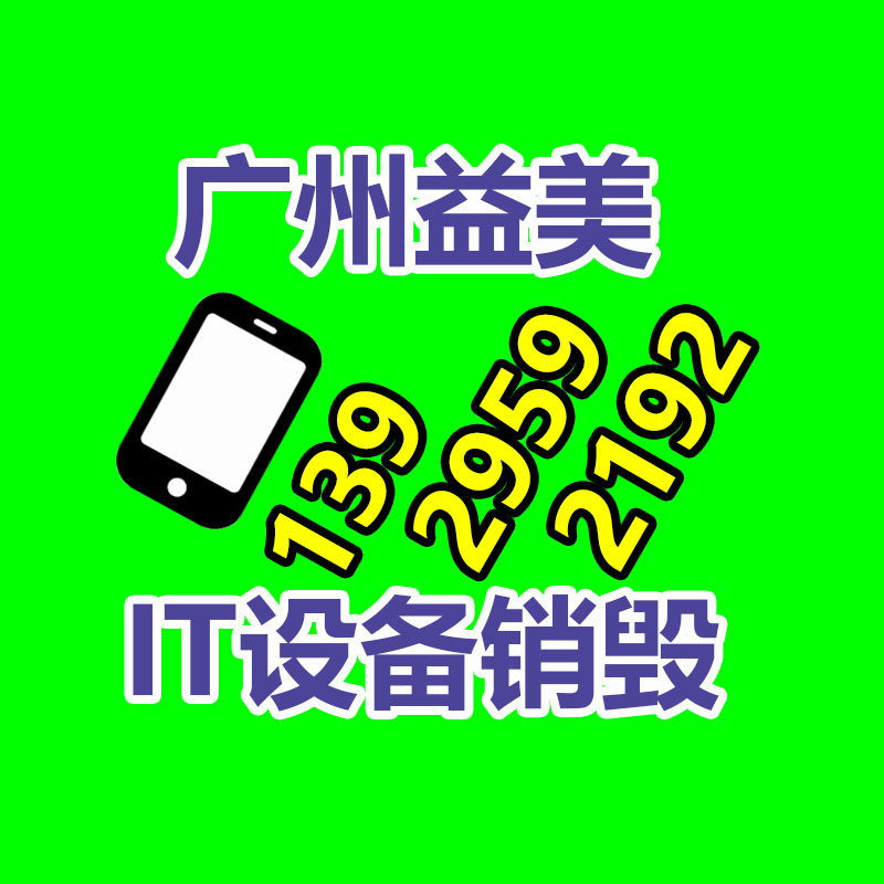 銷毀文件，紅酒銷毀，銷毀食品，銷毀化妝品，銷毀報廢產品，GDYF，不合格產品銷毀，假冒偽劣銷毀，洗發水銷毀,洗衣液銷毀