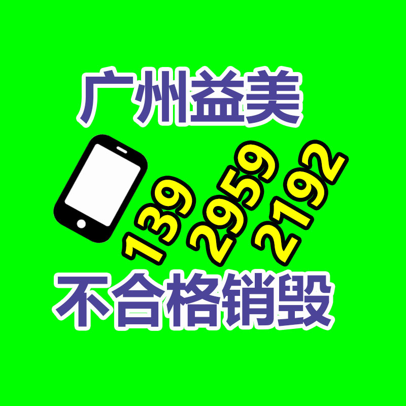 銷毀文件，紅酒銷毀，銷毀食品，銷毀化妝品，銷毀報廢產品，GDYF，不合格產品銷毀，假冒偽劣銷毀，洗發水銷毀,洗衣液銷毀